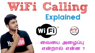 What is Wifi calling Explained - வைபை அழைப்பு என்றால் என்ன | Tamil Tech