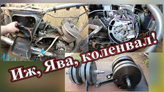 видео: Проводка на Иж, возвращаем контакты на Яву и коленвал 634 картинка: Проводка на Иж, возвращаем контакты на Яву и коленвал 634