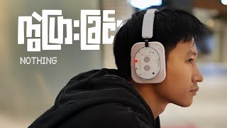 Download Lagu ကိုယ့်စတိုင်လ်နဲ့ကိုယ်… ကွဲပြားခြင်း MP3