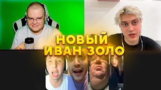 КАША И НЕКОГЛАЙ ИЩУТ НОВОГО ИВАН ЗОЛО! СОБРАЛИ ФРИКОВ. ПОЛНЫЙ СТРИМ