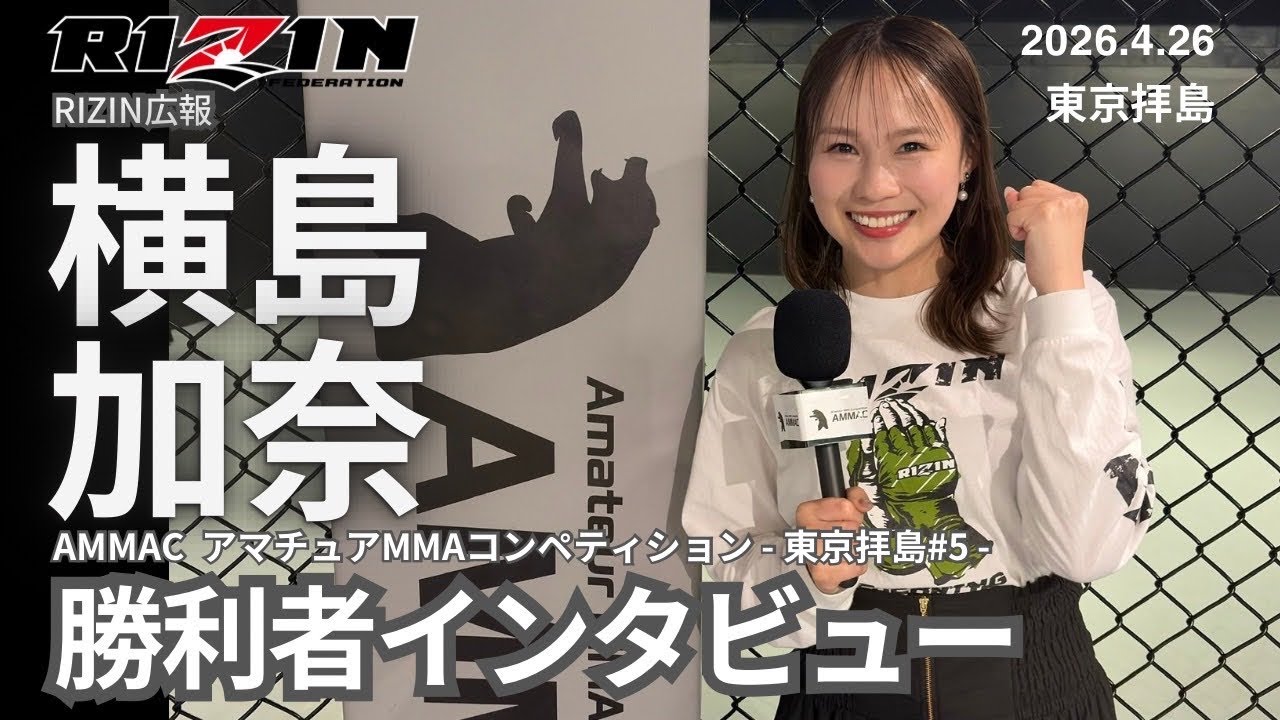 TAMC 50年のあゆみ　　　東京アマチュア・マジシアンズ・クラブ 4.26 AMMAC Tokyo Haijima #5] Winner interview by RIZIN PR