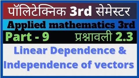 Linear Dependence & Independence of vectors/applied mathematics 3rd semester diploma/ applied math
