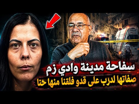 عبد القادر الخراز يحكي.. أخطر امرأة ما كان حتى واحد شاك فيها.. الحقيقة صدمات درب كامل! 😱