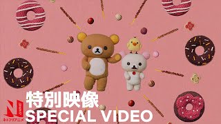 Rilakkuma's Theme Park Adventure | Rilakkuma's Dance Loop Video | Netflix Anime screenshot 5