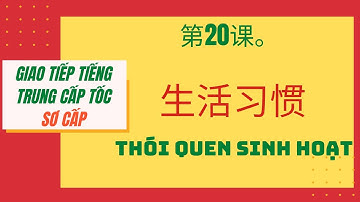 第20课。生活习惯 _ BÀI 20. THÓI QUEN SINH HOẠT_Giao tiếp tiếng Trung cấp tốc_SƠ CẤP. #20