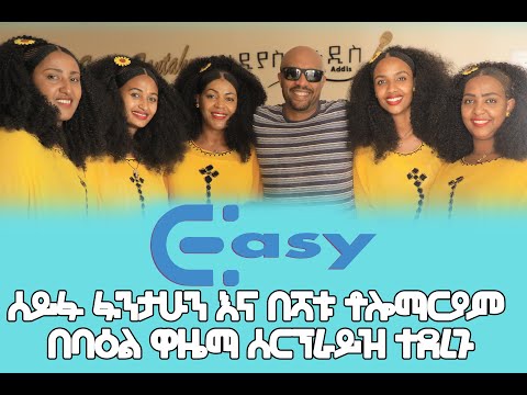 ቪዲዮ: የአዲስ ዓመት ዋዜማ-በበዓሉ እንዴት መዝናናት እንደሚቻል