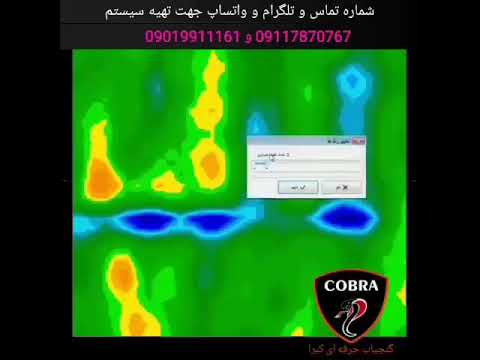 آنالیز اسکن دستگاهای تصویری توسط استاد باقری 
