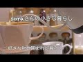 《暮らしのvlog》最近買った物/神社のお参り/60代を楽しむ/小さな暮らし/