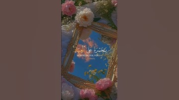 يا حسرة على العباد: حين يفوت الأوان ويدرك الإنسان الحقيقة".                   #quran #تلاوة_هادئة