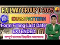 EXAM PATTERN, FORM FILL UP DATE EXTENDED RRB GROUP D 2025, RAILWAY RECRUITMENT 2025