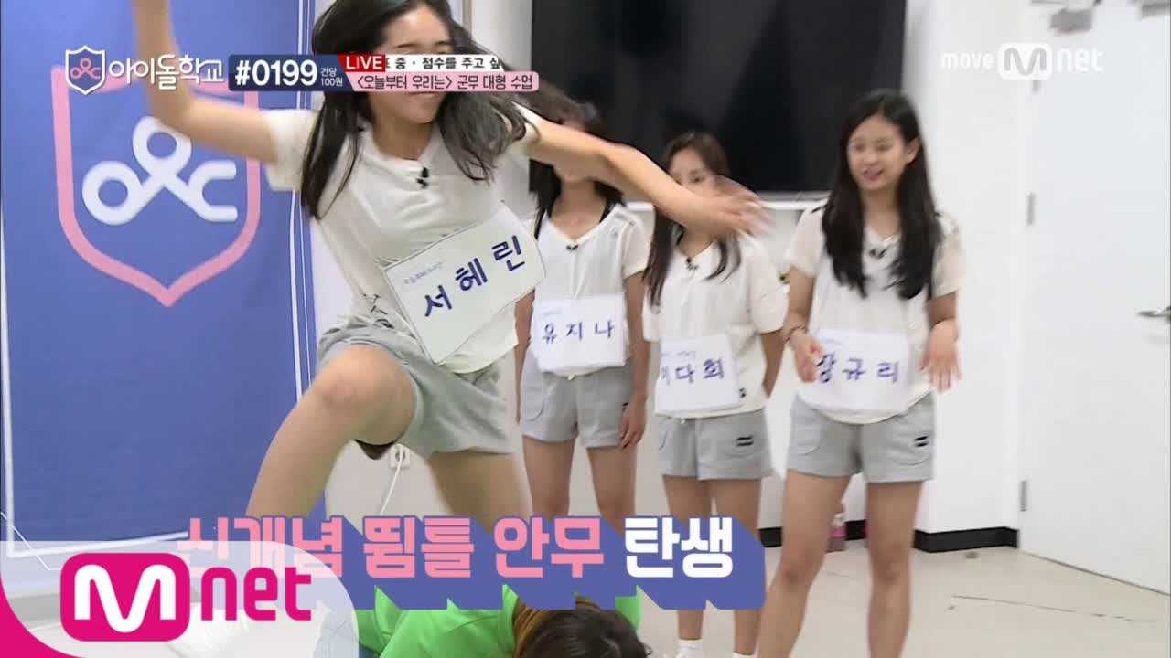 Idol School [3회]우당탕탕 신개념 뜀틀 안무 탄생?! 바다쌤&박준희쌤의 맞춤 수업! 170727 EP.3