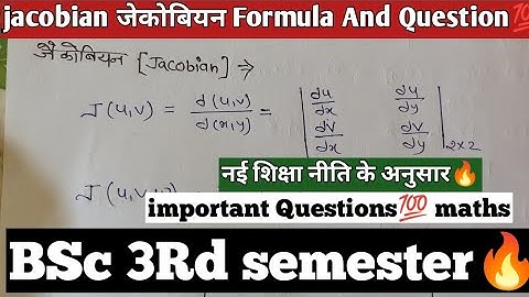 |Jacobian Important Formula|📚|BSc 3rd Semester Maths|