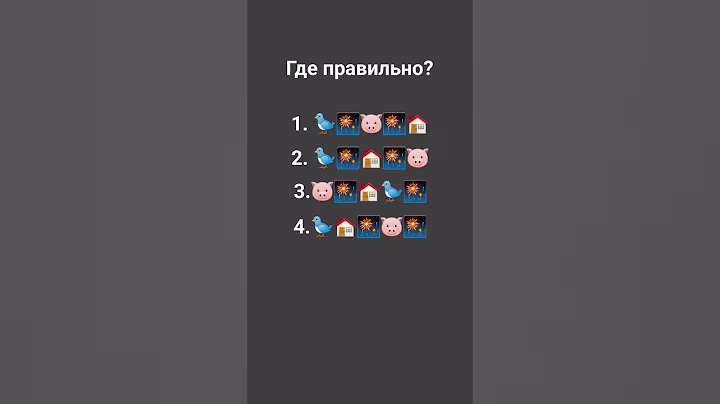где правильно #птички #летят #бомбить #поросят #они #взрывают #им #домики #мемегачалайф