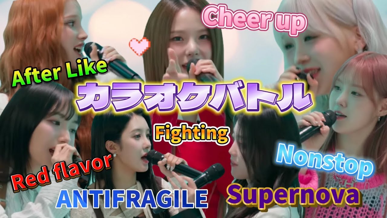 【Kep1er】カラオケバトルで大盛り上がり！超レアなあの曲も聴ける？！【日本語字幕】