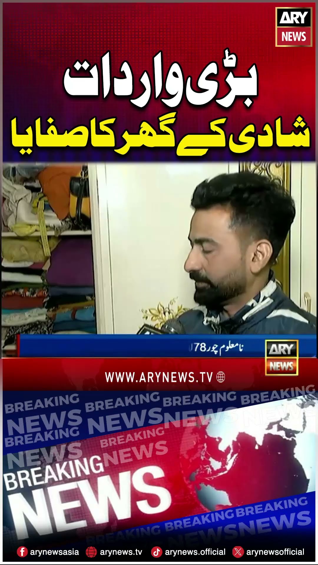#karachi #robbery #wedding #police #breakingnews