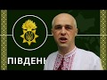 Два кольори (оркестр Південного ОТО)