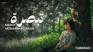 Tabsirah | Maruf Mohammad Jisan | معروف محمد جيسان - تبصرة