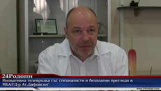 Революционно! Пациентът в Кърджали, диагнозата - от „Пирогов”!
