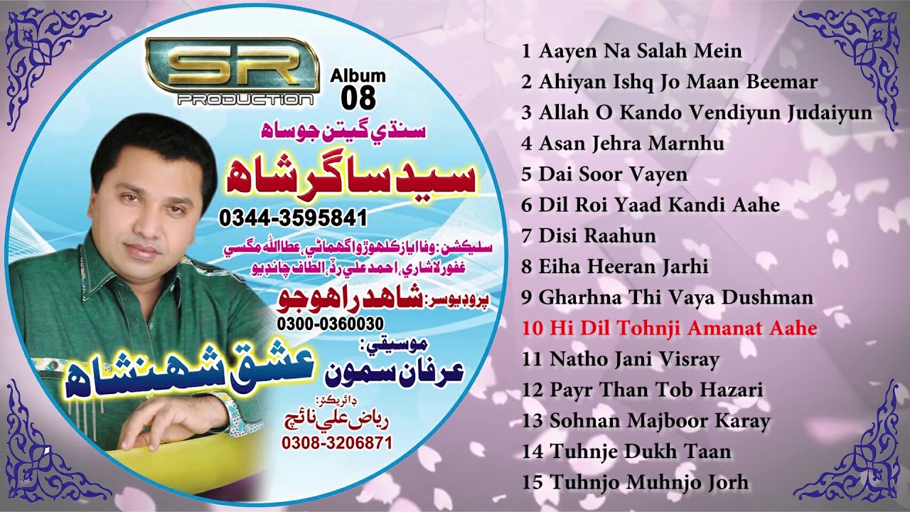 Hi Dil Tohnji Amanat Aahe - Syed Sagar Shah - New Sindhi Songs 2017