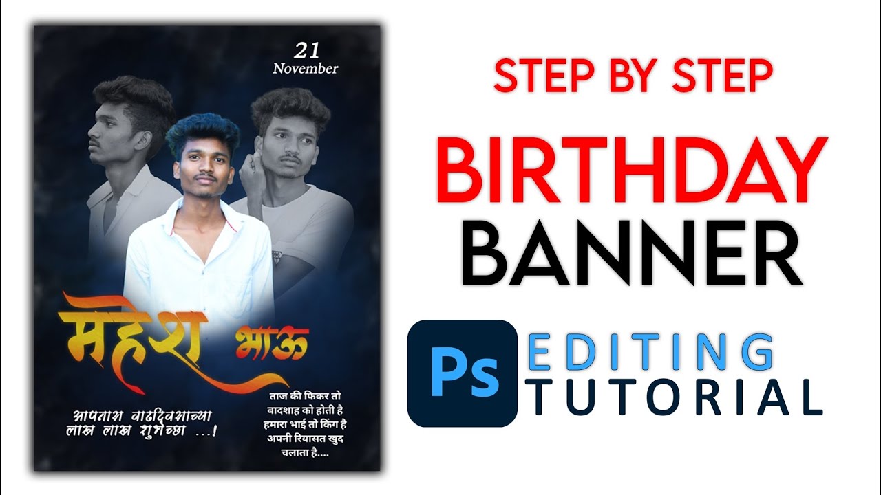 How to Create a Birthday Banner | Tutorial | Amit Thakare 