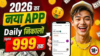 Paisa kamane wala app 2026 | NEW UPI MONEY EARNING APP | New Earning App Today screenshot 1