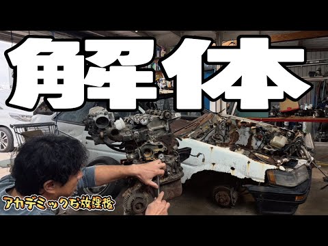◇なれっじ② Disassembly] What's inside the AE86 engine? We're disassembling a