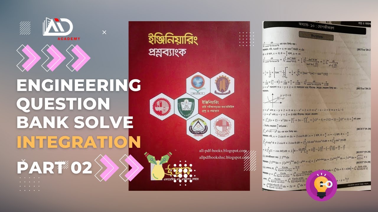 Integration | Engineering Question bank Solve | ইঞ্জিনিয়ারিং গুচ্ছ ...