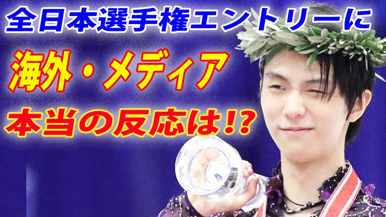 羽生結弦選手の隠れメッセージ発見でファン歓喜 現場の空気の変化が凄くてファン驚愕 撮影場所判明 監督の作品の思いとは ロッテ新cm的youtube视频效果分析报告 Noxinfluencer