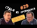 ЧУТЬ НЕ ДОВЕЛИ ЖЕНЩИНУ ДО СЛЕЗ В ЗАЛЕ СУДА! | СУДЬЯ ИЗ ПРОВИДЕНСА | ОЗВУЧИЛ ВЛАД ВОРЧУН