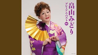 出世街道