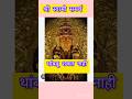 #swami motivational video #swami vichar #swami video #swami bodh