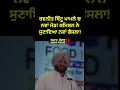 Ravneet bittu latest news, ਰਵਨੀਤ ਬਿੱਟੂ ਮਾਮਲੇ ਚ ਨਵਾਂ ਮੋੜ!