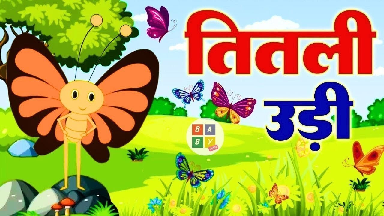 Chal Mere Ghode Chal Chal Lakdi Ki Kathi Upar Pankha Chaltahai kids Hindi Nursery Rhyme