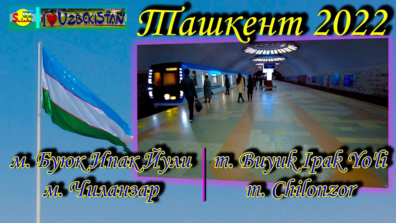 м. Буюк Ипак Йули - м. Чиланзар (обзор) | m. Buyuk Ipak Yo'li - m. Chilonzor (review)