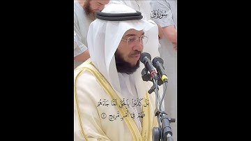 أوائل سورة ق - الشيخ محمد نور