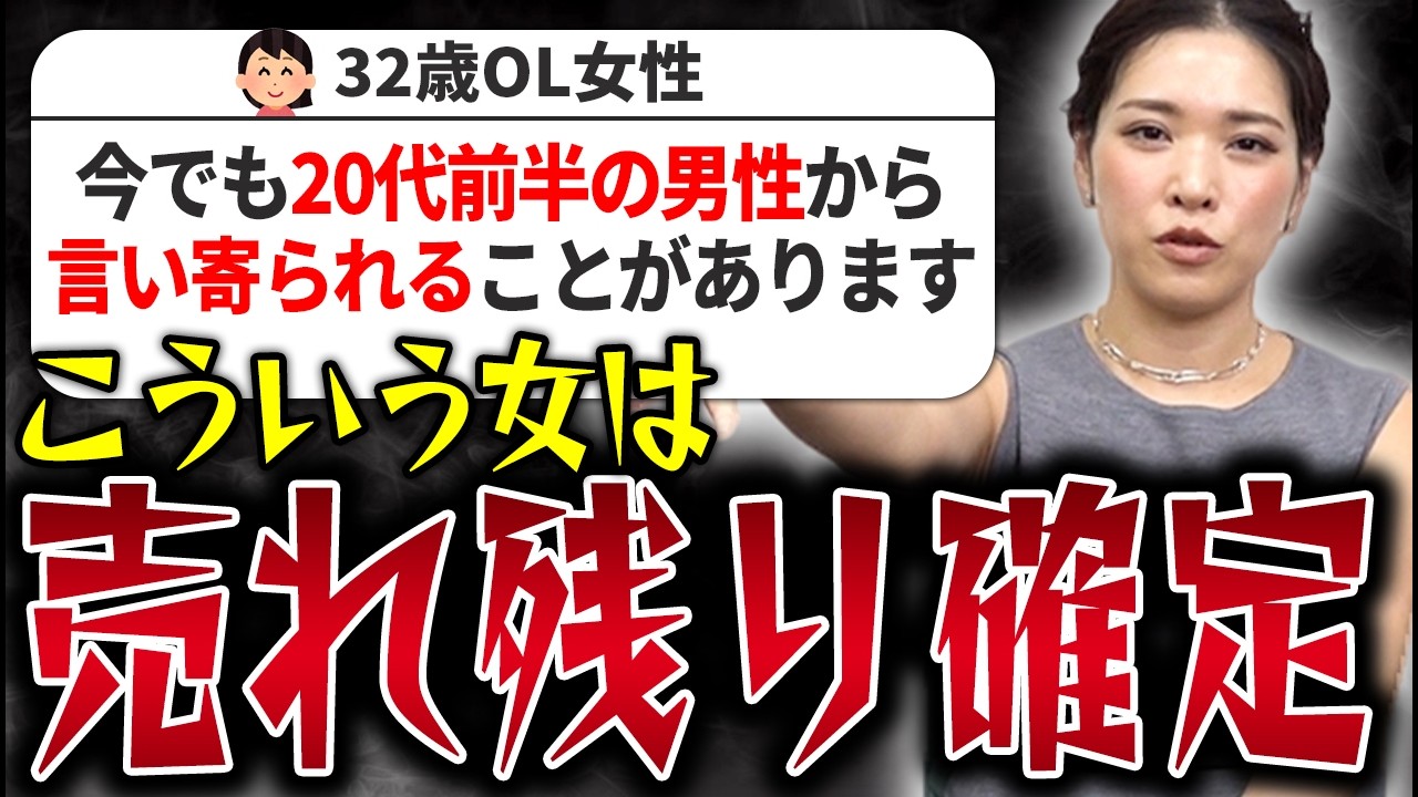 【婚活相談】女版「チー牛」３人衆からの相談が届きました…【マジレス婚活相談】