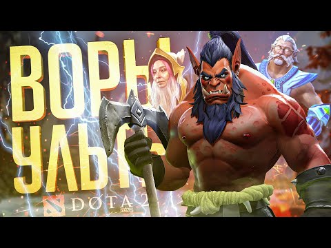 Видео: САМЫЙ СЛОЖНЫЙ ГЕРОЙ ДЛЯ ИГРЫ ВМЕСТЕ С TEAM SKILL — Dota 2 // ВОРОВСКАЯ НАРЕЗКА