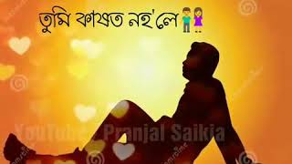 Najai Najai Amese Song