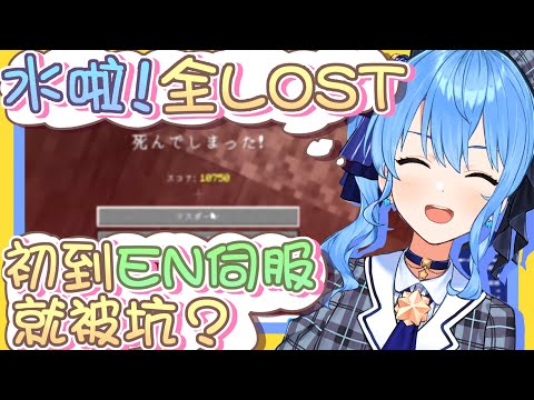 【vtbBBQ】水啦！我星姊吃個火鍋唱著歌就被洞給坑了呀！！星姊抽籤中了「凶」硬要轉成吉的可愛反應【中文字幕】