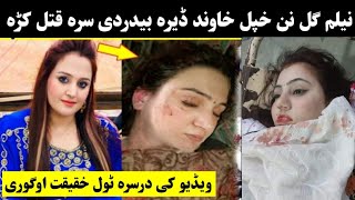 Uploads from khyber click - YouTube