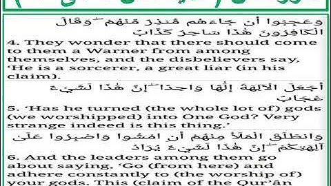 سورة ص الايات من 4 الى 6