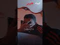 صحبي من غبائو راح قال ل حبيبتي أنا عاشقك تصمي جامد شاشه 