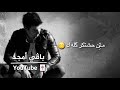 بطاووسي ملك //😢💔//م̷ـــِْن حشتكر گلك //حلات واتس حزينة //اجمل اغاني منوعة // 2019 😖
