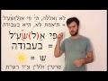 מדרסה שיעור מס 2 שיחה בין יסמין וגילעד מדרסה שיעור מס 2 שיחה בין יסמין וגילעד