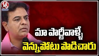 KTR Reacts On BRS Leaders Leaving Party  | V6 News