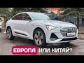 Пригнал Audi e-tron Sportback из Германии - запас хода, актуальная цена и немецкое качество