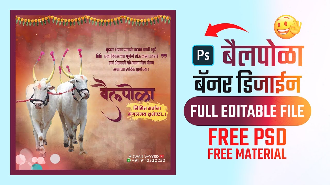 Bail Pola Banner Editing || Banner Design in Photoshop - YouTube