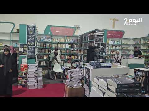 Public Prosecution International Book Fair in Tripoli Celebrates Culture and Knowledge with Moroc...