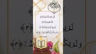 Surah Ikhlas | Beautiful recitation | By Egzon ibrahimi #islamicshorts