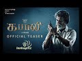 Kabali  official teaser  rajinikanth  radhika apte  pa ranjith  lanka glitz  lankaglitz